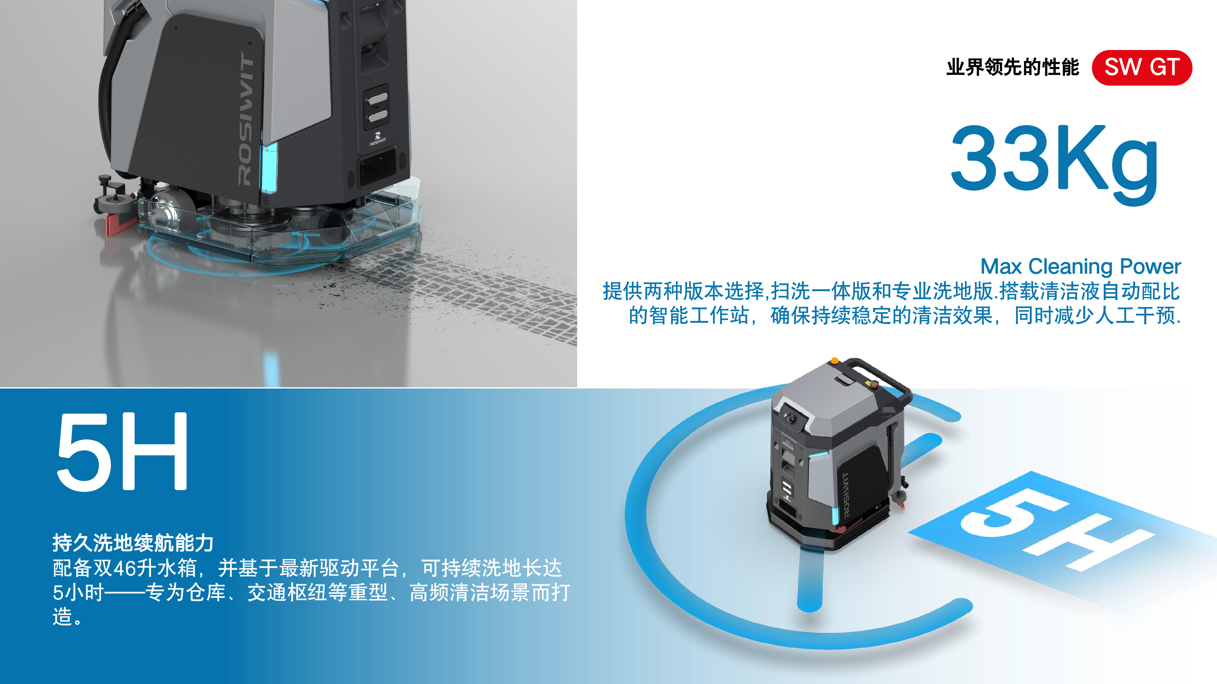 無人清潔機(jī)器人廠家