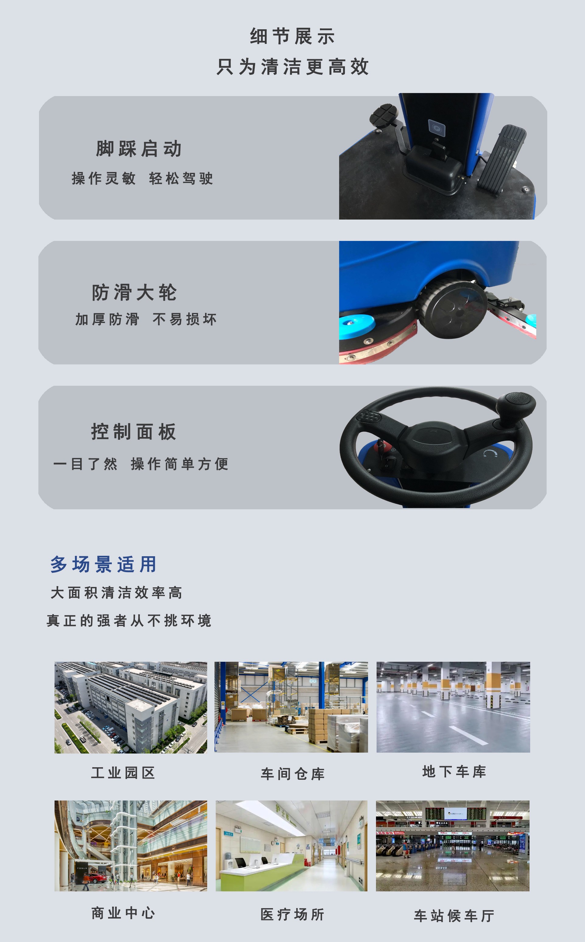 深圳潔臣士,廣東駕駛式洗地機廠家