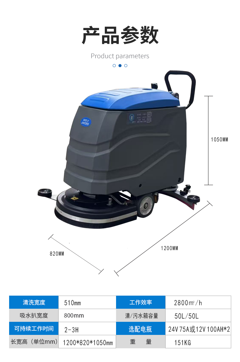 潔臣士手推式洗地機 潔臣士手推式洗地機