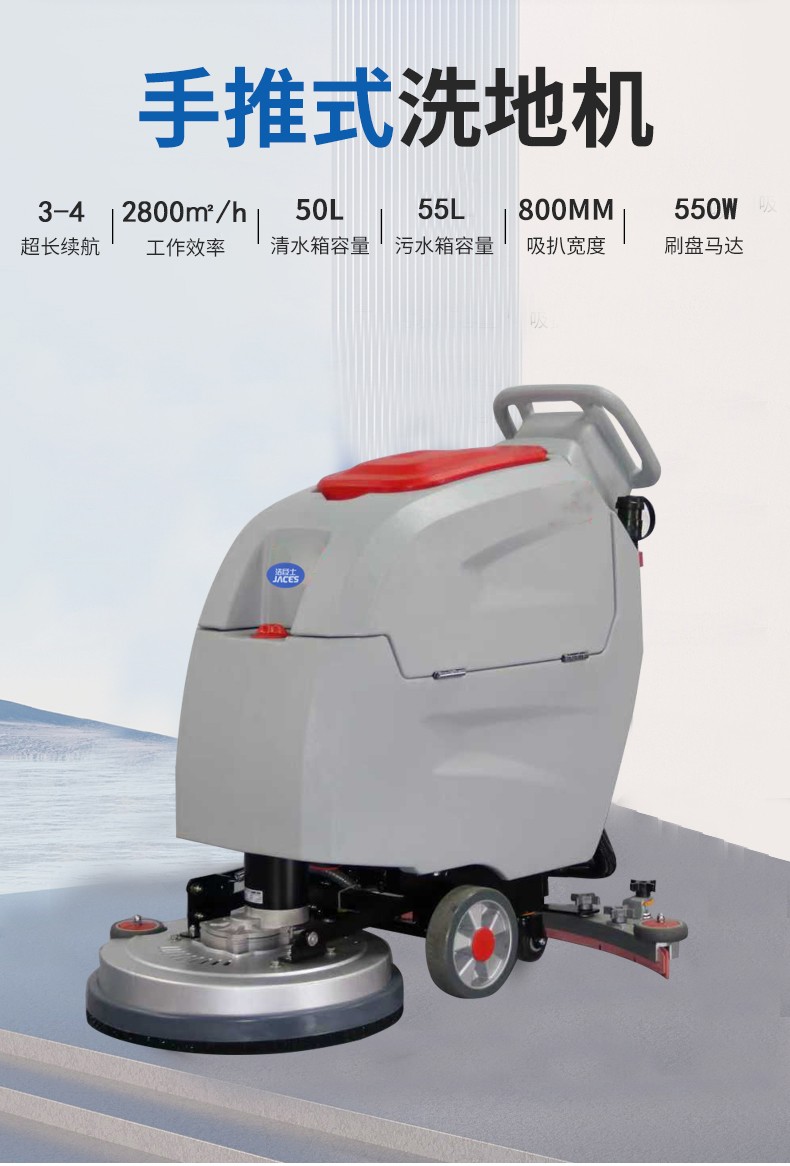 工業手推洗地機 工業手推洗地機