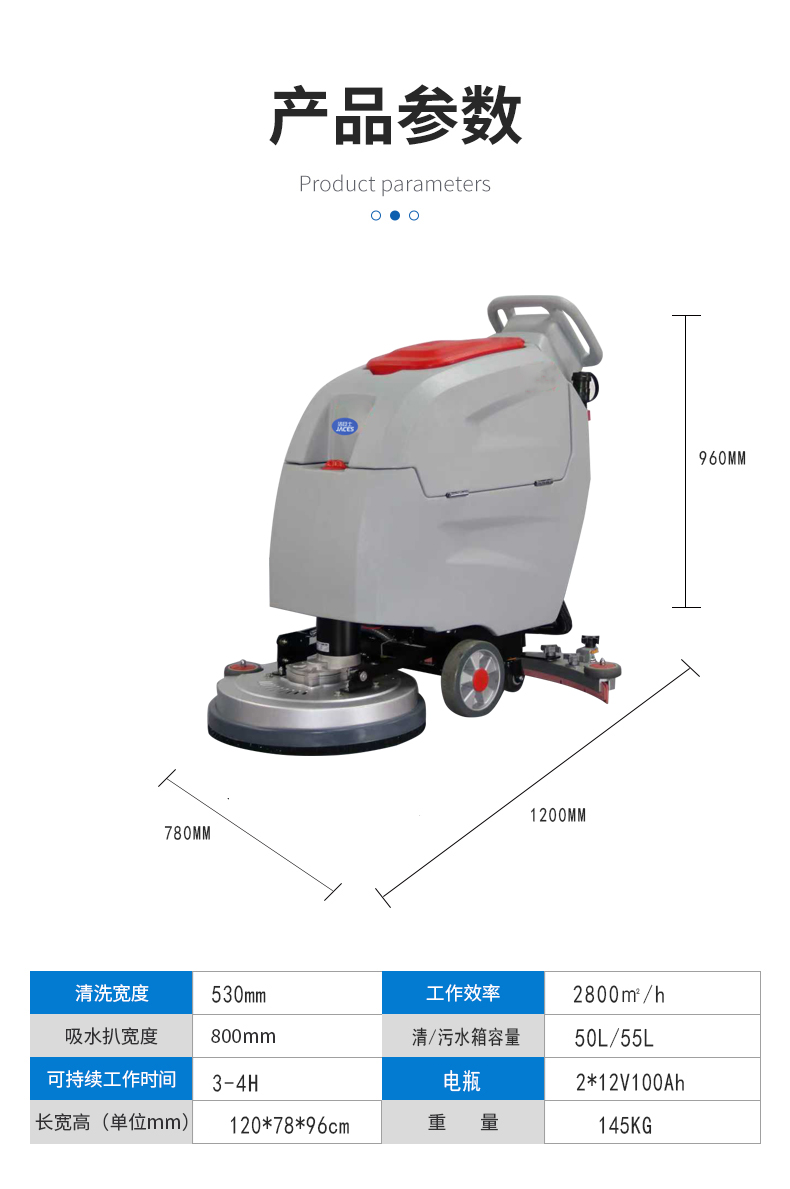 電動手推洗地機 電動手推洗地機